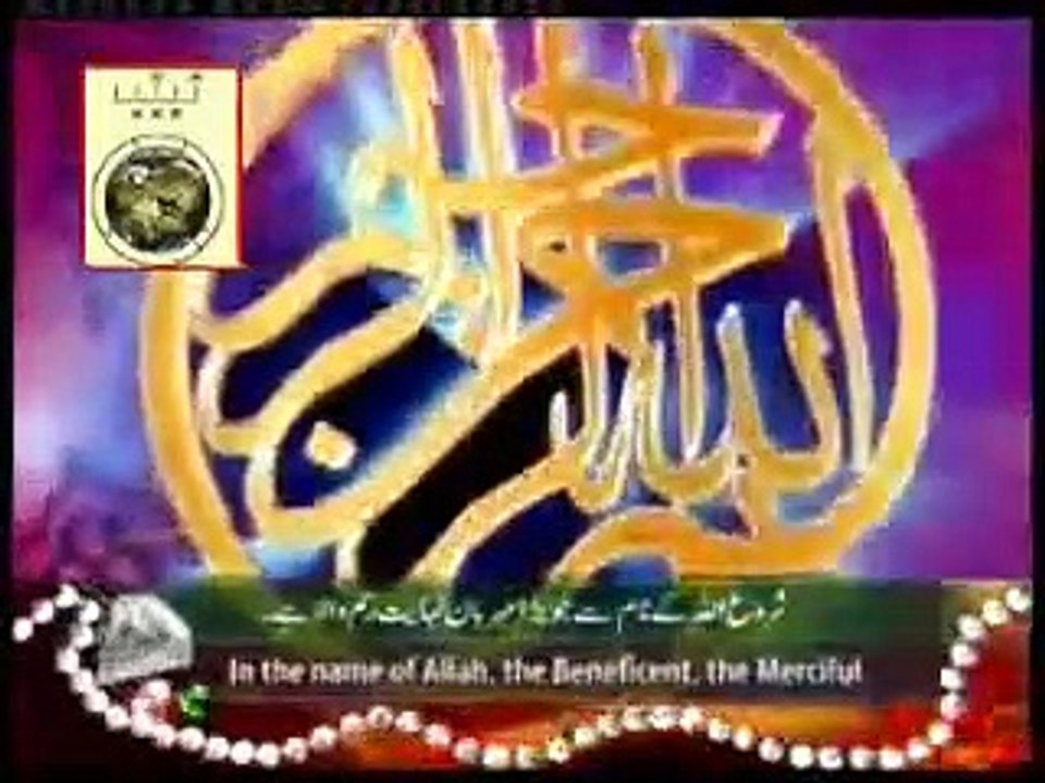0000SURAH REHMAN (By Qari Sadaqat Ali)---