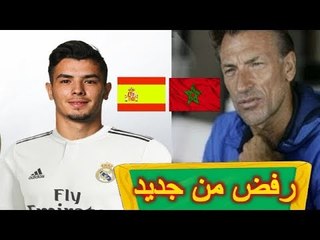 يواصل ابراهيم دياز لاعب ريال مدريد رفضه اللعب للمغرب