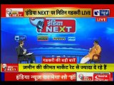 India News Manch, Nitin Gadkari Exclusive Interview on Lok Sabha Election 2019, नितिन गडकरी