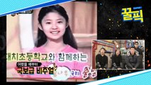 '계약 종료' EXID 정화, 어린이 MC로 데뷔 → 원더걸스 'Tell Me' MV에도 출연?