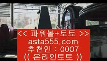 ✅생방송아바타✅    ✅라이브토토 - ((( あ asta999.com  ☆ 코드>>0007 ☆ あ ))) - 라이브토토 실제토토 온라인토토✅    ✅생방송아바타✅