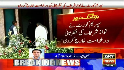 SC rejects Nawaz's request for bail