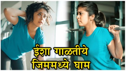 Gayatri Datar Fitness Challenge | ईशा गाळतीये जिममध्ये घाम | #37DaysChallenge | Fitness Funda