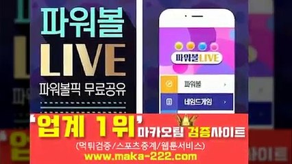 안전공원【http://maka-222.com】『마카오팀 검증사이트』