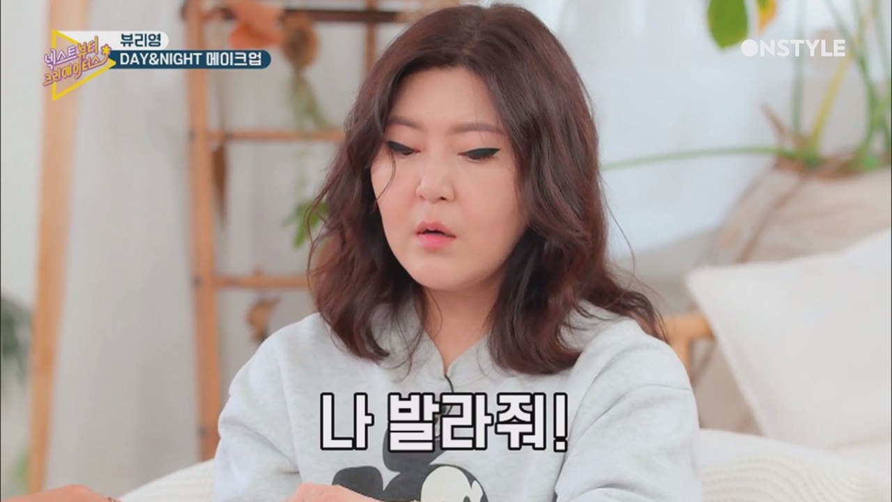♡펄 사랑해♡ 슈스스 애교살 펄 메이크업, 과연 결과는?