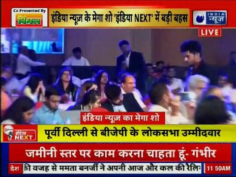 Gautam Gambhir on India News Conclave India NEXT,Lok Sabha Election 2019, गौतम गंभीर