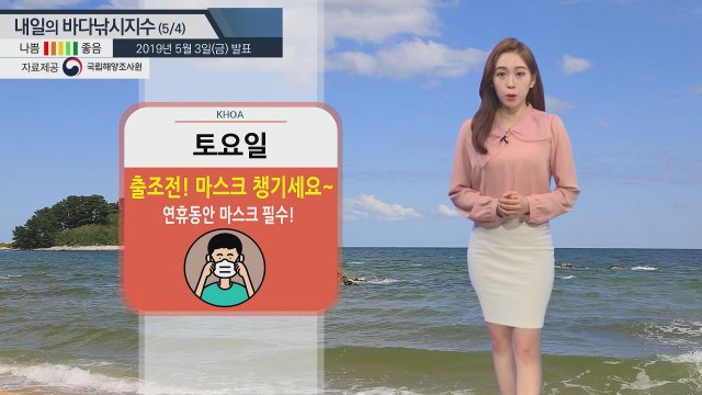 [내일의 바다낚시지수]5월 4일 봄 날씨만큼 해황 좋아 주말 황해 남해 동해 조황 기대 / YTN