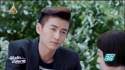 ลิขิตรักเมืองมายา Ep.30 |  ตอนที่ 30 วันที่ 2 พฤษภาคม 2562