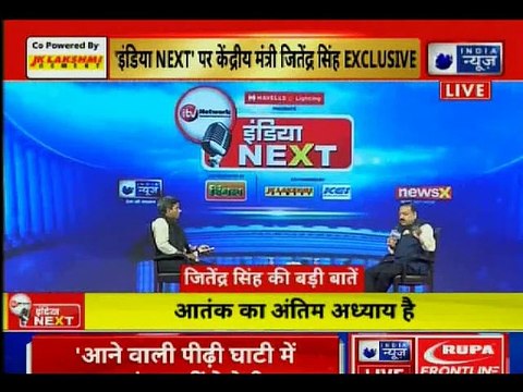 Jitendra Singh on India News Conclave India NEXT,Lok Sabha Election 2019, जितेन्द्र सिंह