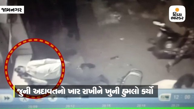 જામનગરમાં શંકર ટેકરી વિસ્તારમાં એડવોકેટ પર 3થી 4 શખ્સે છરી વડે હુમલો કર્યો