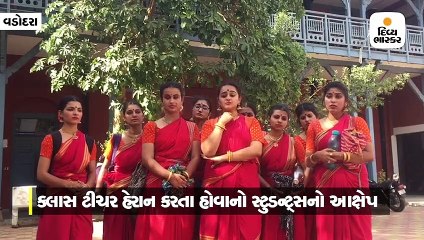 વડોદરા MS યુનિ.ની ફેકલ્ટી ઓફ પર્ફોર્મિંગ આર્ટ્સની 9 વિદ્યાર્થિનીઓએ પરીક્ષામાં નાપાસ કરવાનો ડર વ્યક્ત કર્યો