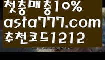 【프리미어리그】【❎첫충,매충10%❎】라이브바카라【asta777.com 추천인1212】라이브바카라✅카지노사이트⊥바카라사이트⊥온라인카지노사이트∬온라인바카라사이트✅실시간카지노사이트ᘭ 실시간바카라사이트ᘭ 라이브카지노ᘭ 라이브바카라ᘭ 【프리미어리그】【❎첫충,매충10%❎】