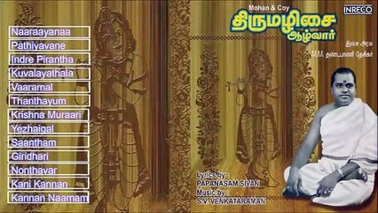 Tamil Hindu Devotional _ Thirumazhisai Aazhvaar _ Isai Arasu M.M.Dhandapani Desikar _ Jukebox