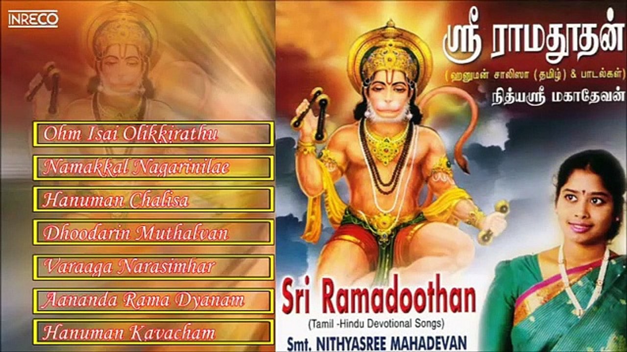Tamil Hindu Devotional _ Sri Ramadoothan _ Nithyasree Mahadevan _ Jukebox