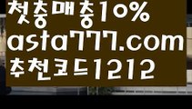 【파워볼홀짝분석】[[✔첫충,매충10%✔]]파워볼사이트대여【asta777.com 추천인1212】파워볼사이트대여✅파워볼 థ파워볼예측థ 파워볼사다리✅  파워볼필승법❇ 동행복권파워볼❎ 파워볼예측프로그램 థ파워볼알고리즘 థ파워볼대여థ 파워볼하는법 థ파워볼구간【파워볼홀짝분석】[[✔첫충,매충10%✔]]