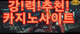 실시간카지노〔「GCA16。COM」〕카카오톡 : CVC777 코리아 ...마이다스카지노 -바카라사이트 우리카지노 온라인바카라 카지노사이트 마이다스카지노 인터넷카지노 카지노사이트추천 실시간카지노〔「GCA16。COM」〕카카오톡 : CVC777 코리아 ...