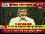 N. Chandrababu Naidu on India News Conclave India NEXT,Lok Sabha Election 2019, चंद्रबाबू नायडू