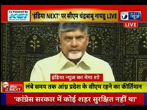 N. Chandrababu Naidu on India News Conclave India NEXT,Lok Sabha Election 2019, चंद्रबाबू नायडू