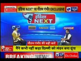 Gautam Gambhir on India News Conclave India NEXT,2019 Lok Sabha Election, गौतम गंभीर
