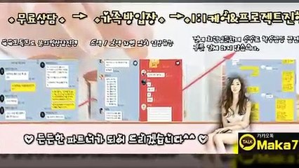 스포츠가족방【톡:Maka777】『마카오팀 가족방』