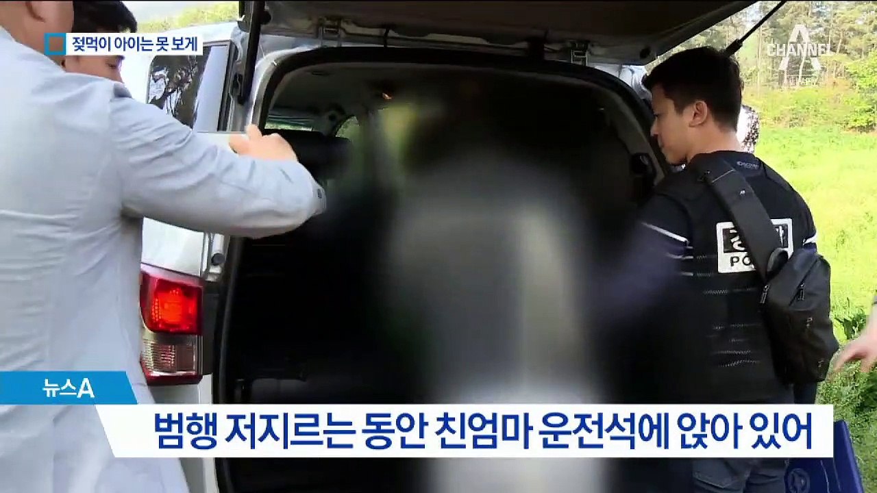 딸 살해하는 동안…“친모, 기저귀 가방으로 아이 눈 가려”