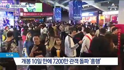 중국도 어벤져스 광풍…결말 얘기했다가 ‘집단 폭행’