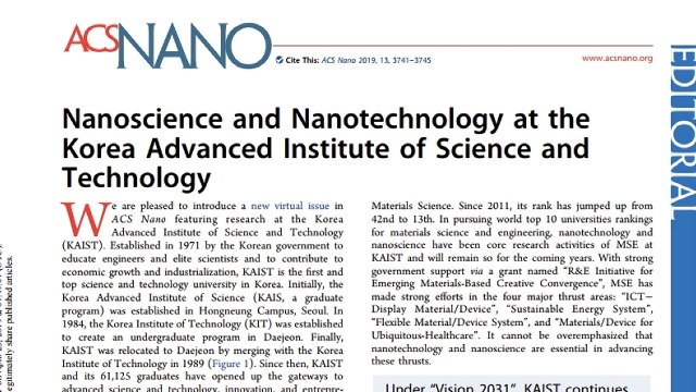 [대전·대덕] 국제 학술지 'ACS 나노', KAIST 소개 사설 / YTN