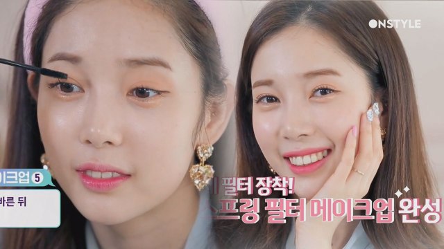 인형이야 뭐야…♡ 빛채경의 하객을 위한 스피링 필터 메이크업 꿀팁