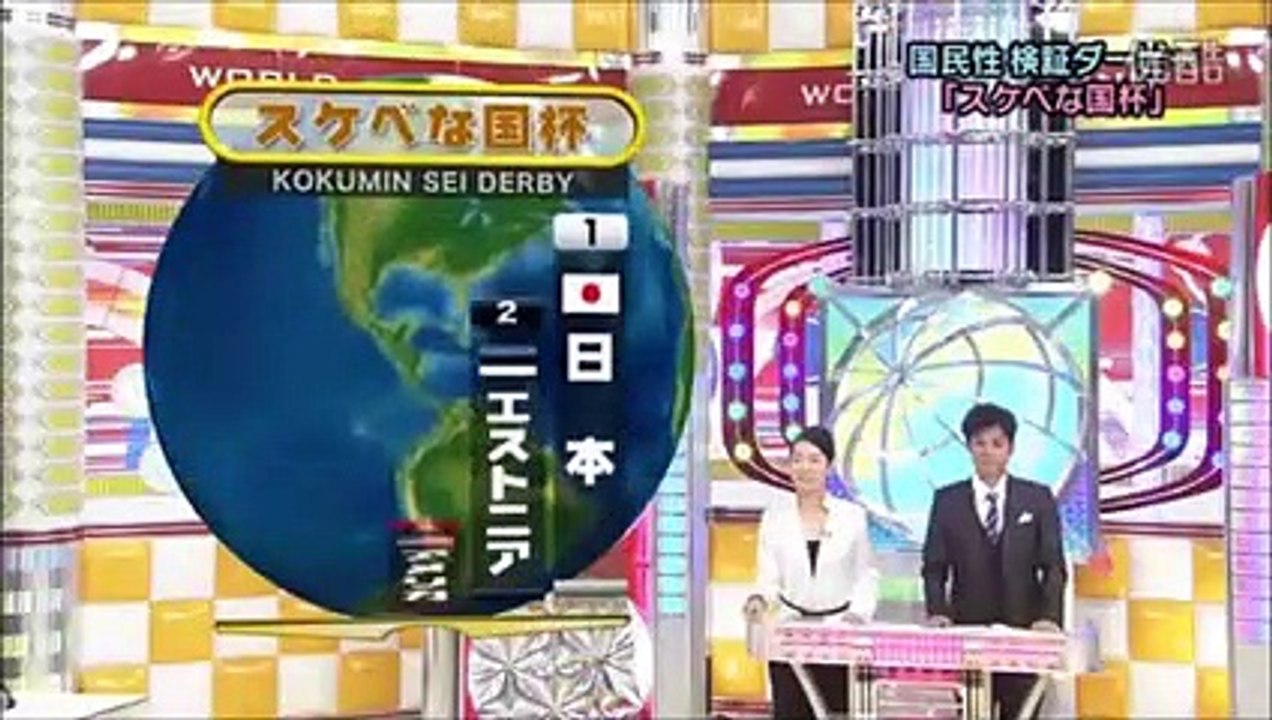 イモトとネプチューンが調査！！,女性のおっぱいを見てしまう国ランキング！！