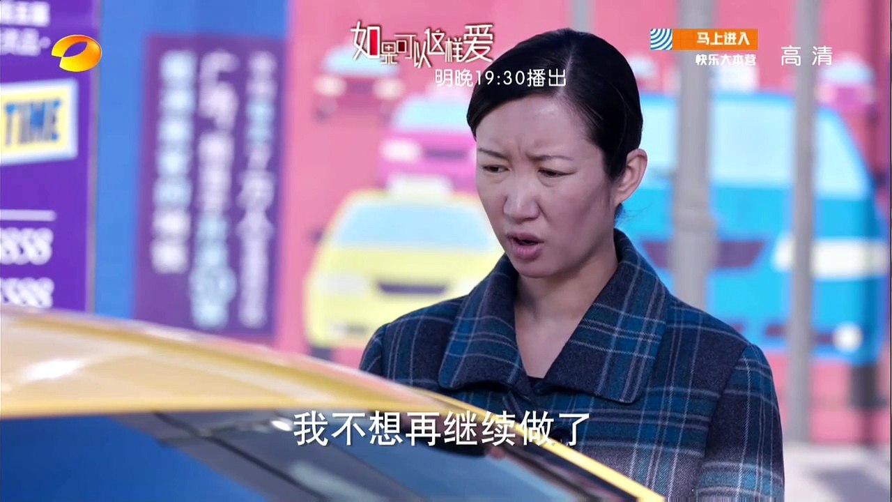 《如果可以這樣愛》第39集精彩預告 Full HD