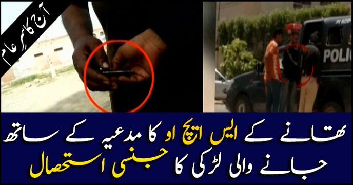 Police SHO rapes girl accompanying complainant