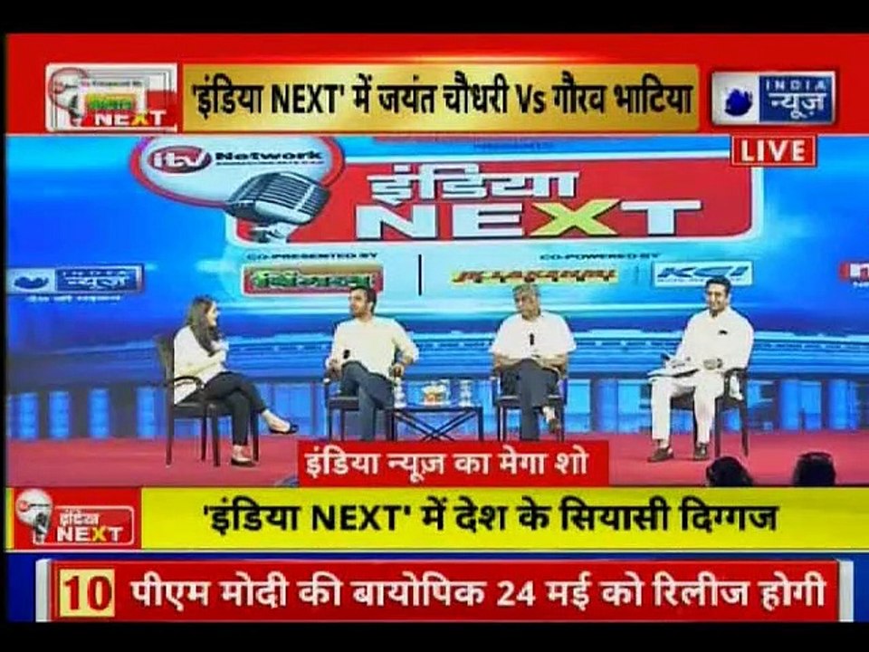 ITV Conclave: Jayant Chaudhary, Gaurav Bhatia, Rajeev Gowda Exclusive over Lok Sabha Election 2019