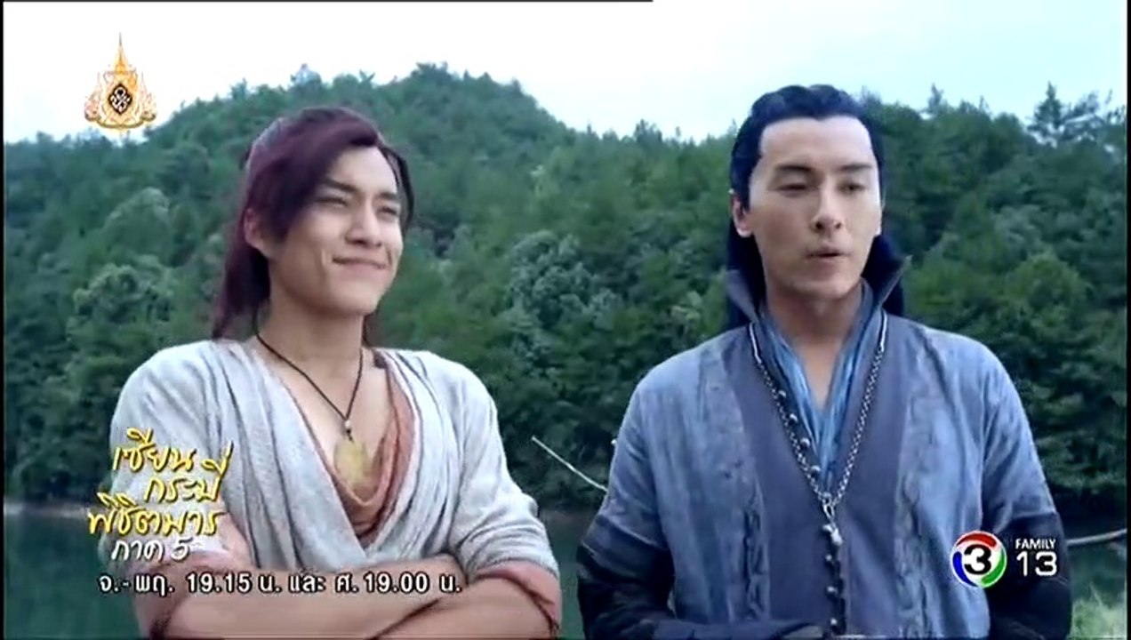 เซียนกระบี่พิชิตมาร ภาค 5 Ep.3 |ตอนที่ 3 วันที่ 3 พฤษภาคม 2562