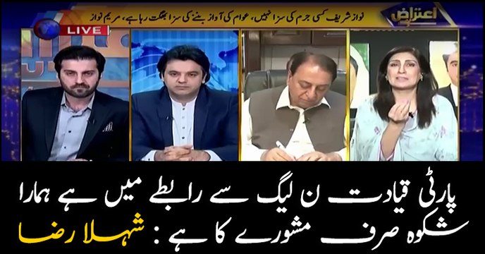 Party leadership is in contact with the PML-N: Shehla Raza