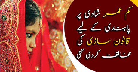 CII opposes bill setting minimum age for marriage at 18