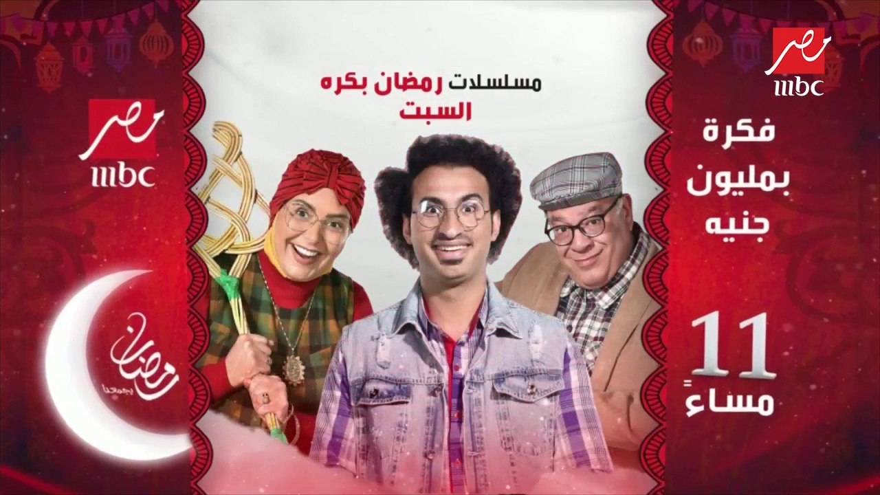 انتظروا أولى حلقات مسلسلات رمضان غداً على شاشة...
