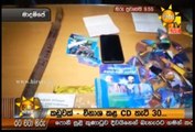 Hiru 9.55pm Sinhala News - 03rd May 2019