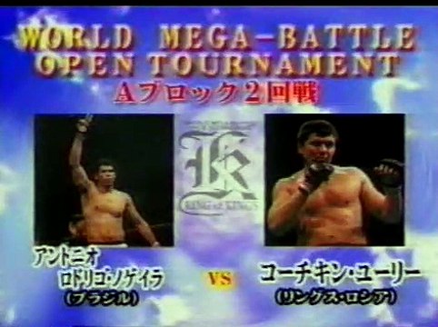 Antonio Rodrigo Nogueira vs Iouri Kotchkine