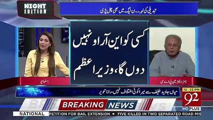 Night Edition – 3rd May 2019