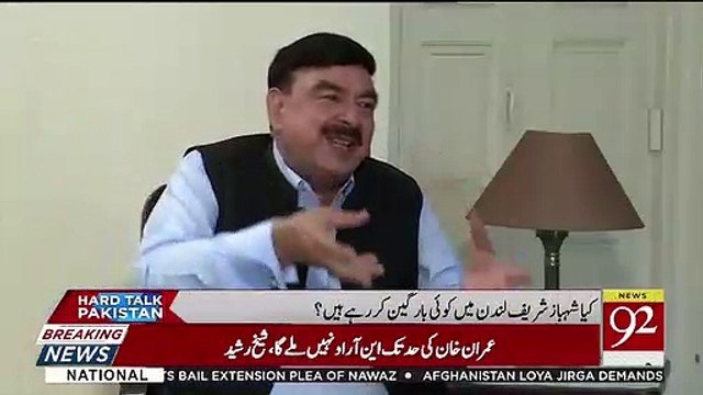 Kia Faryal Talpur Apne Aur Asif Zardari Ke Lie Deal Ya Dheel Mangne Ke Lie Rabte Me Hain.. Sheikh Rasheed Telling