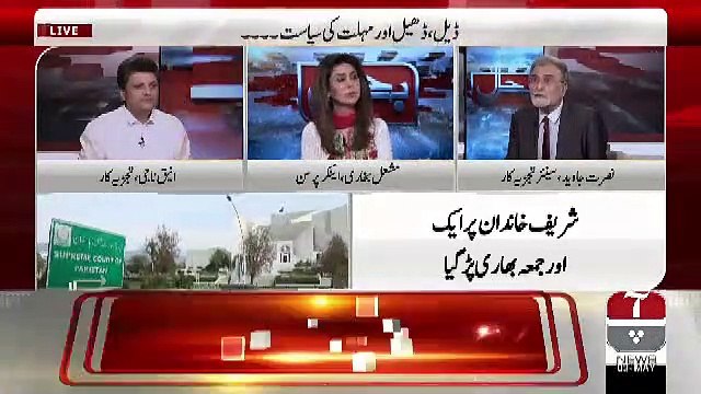 Nusrat Javed Response On Nawaz SHarif Bail Petition Rejected..