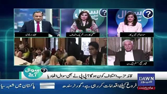 sawal se aagey – 3rd May 2019