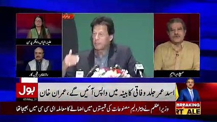 Télécharger la video: Aaj Sahafion Se Mulqaat Me PM IMran Khan Ne NRO Ke Sawal Ke Jawab Me Kia Kaha.. Sami Ibrahim Telling