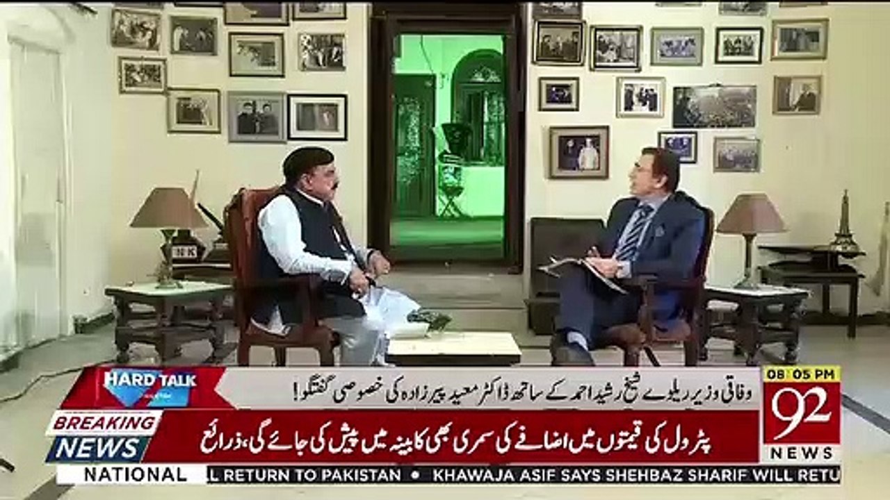 Do You See Nawaz Sharif Going To London.. Sheikh Rasheed Response