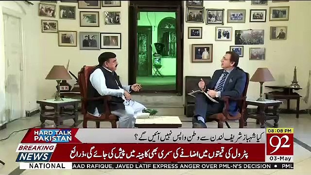 Shahbaz Sharif Is Not Coming Back.. Sheikh Rasheed