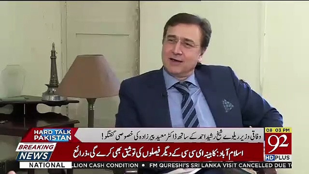 Shahbaz Sharif NRO Mangte Waqt Kia Kehte The.. Sheikh Rasheed Response