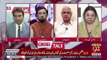 What Are The Chances Of Nawaz Sharif Getting Bail Extension From High Court.. Irfan Qadir Response