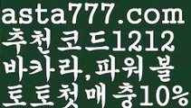 【파워볼오프라인매장】[[✔첫충,매충10%✔]]파워볼예측사이트【asta777.com 추천인1212】파워볼예측사이트  ✅파워볼✅ 파워볼예측❇ 파워볼사다리  ❎파워볼필승법ಝ 동행복권파워볼 ❇파워볼예측프로그램✳ 파워볼알고리즘 ಝ파워볼대여✅ 파워볼하는법 ಝ파워볼구간✅ 파워볼 ಂ파워볼예측 ❎파워볼사다리  ಂ파워볼필승법ಂ 동행복권파워볼✅ 파워볼예측프로그램 ❇파워볼알고리즘 ಂ파워볼대여✅ 파워볼하는법 ಂ파워볼구간 【파워볼오프라인매장】[[✔첫충,매충10%✔]]