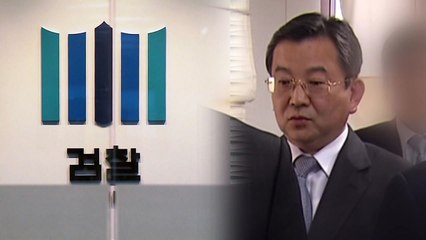 김학의 사건의 시작과 끝 '수사권 갈등' / YTN