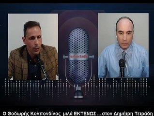 3/5/2019 Θοδωρής Κολπονδίνος